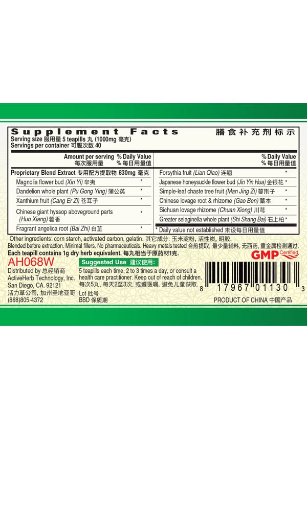Guang Ci Tang - Te Xiao Bi Min Gan Wan - Nasal AllergiClear - 200 Pills